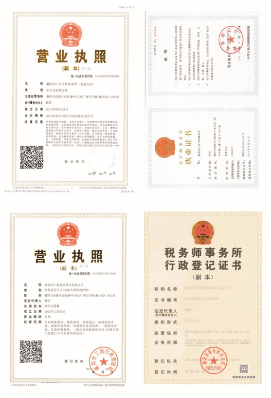 營業執照、資質證書.jpg
